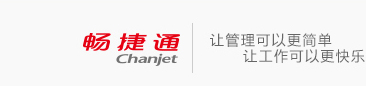 用友畅捷通软件-小微企业管理软件领导者