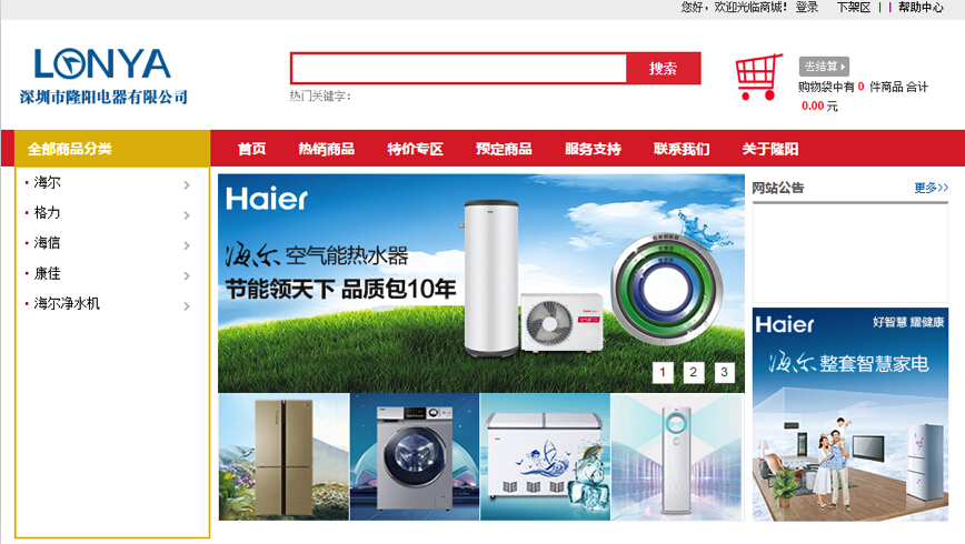 用友T+订货通在隆阳电器的成功应用