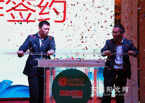 东莞“金爸爸”携手用友优普 助中小企业融