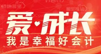 用友软件提醒您,12月31日前完成202
