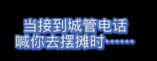 用友深圳告诉您：摆地摊要不要办理营业执照