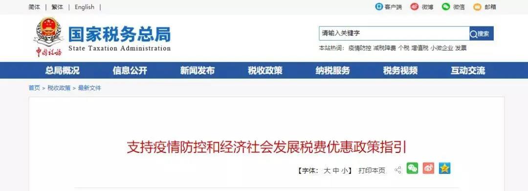 用友深圳提醒您：免征增值税！3月23日前