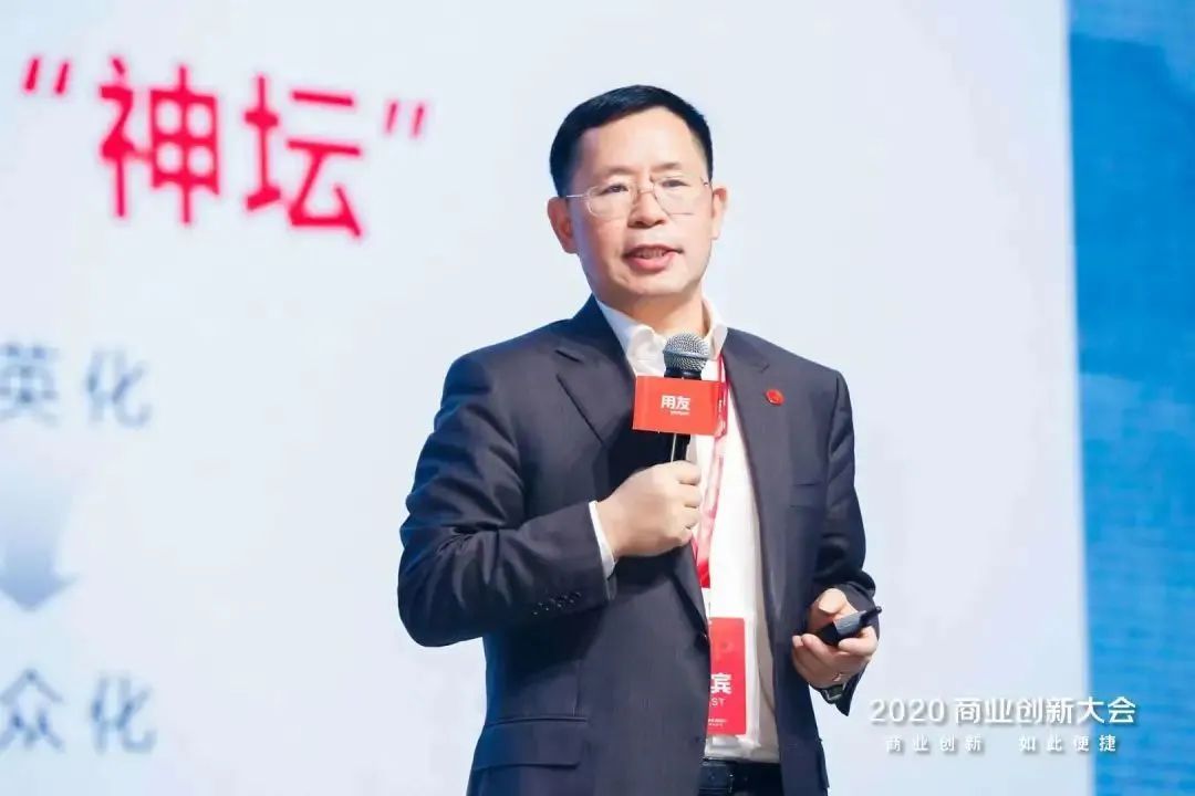 从ERP到BIP，用友为商业创新搭建数智