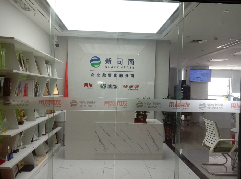 深圳制造业ERP解决方案专家——用友软件