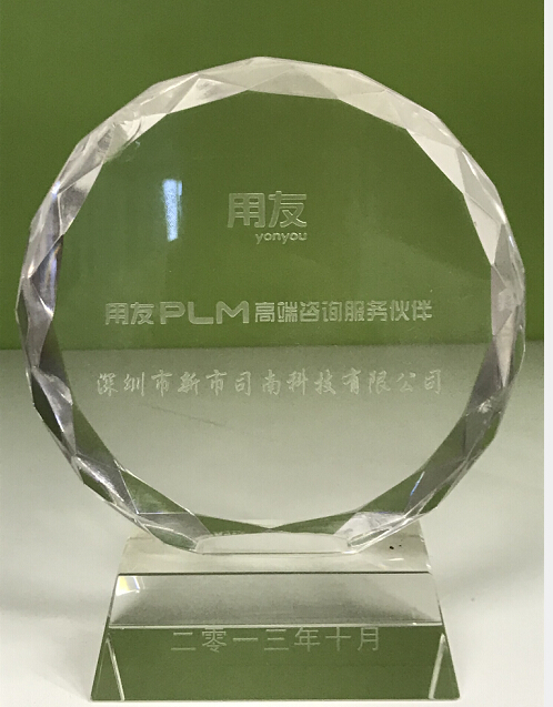 用友软件奖章