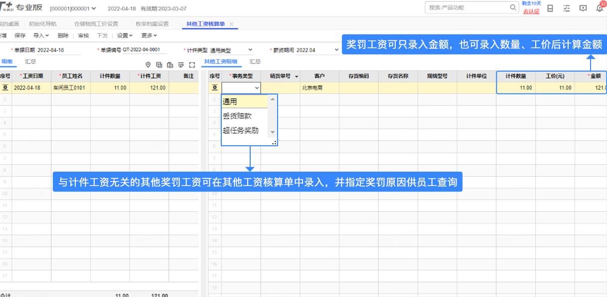用友软件