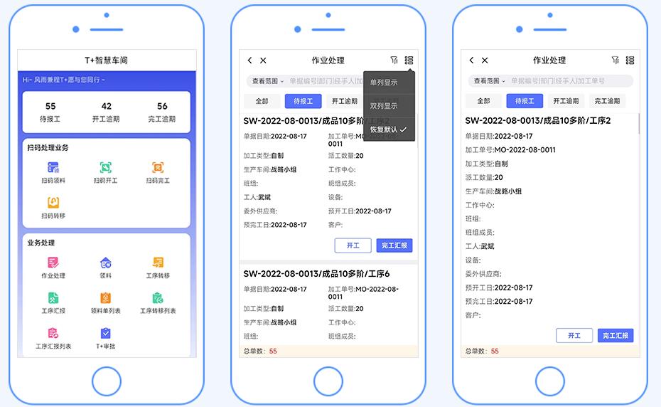 用友T+cloud系统
