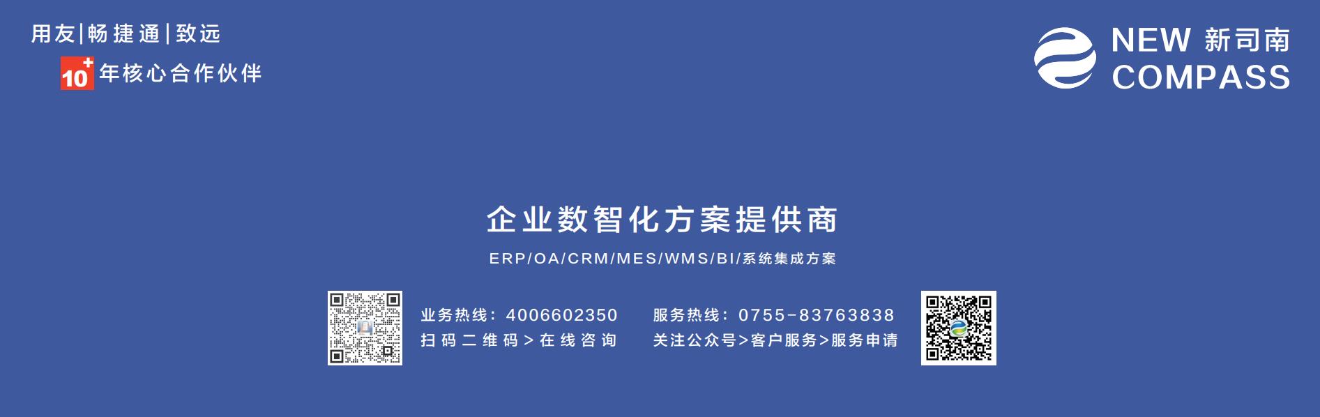 用友代理商