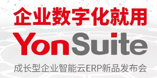  用友软件产品中心